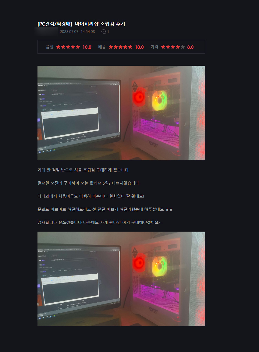 마이피씨샵 이미지