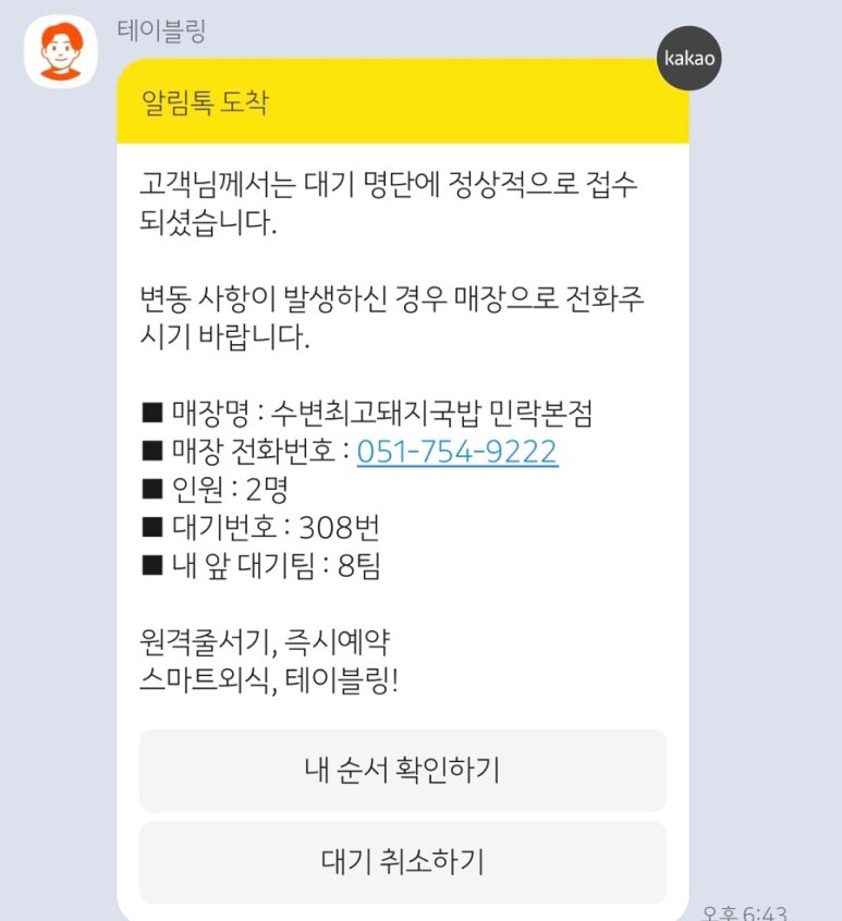최고다국밥 이미지
