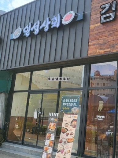인성상회 이미지