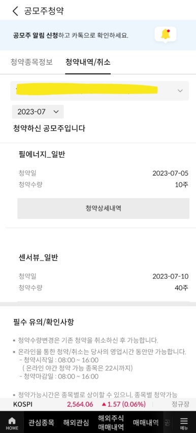 필이동통신 이미지