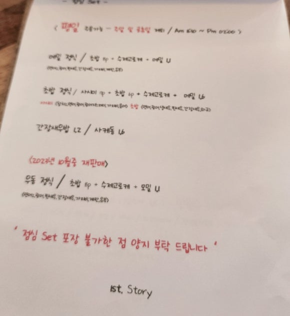 목동초밥집 이미지