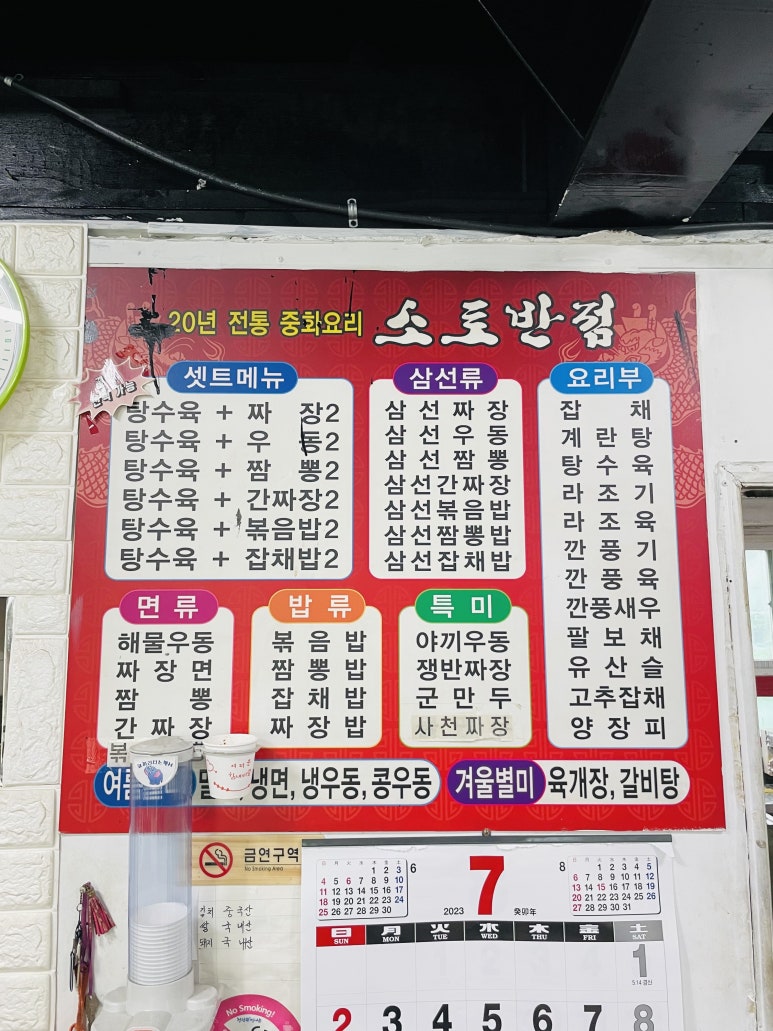 소토반점 이미지