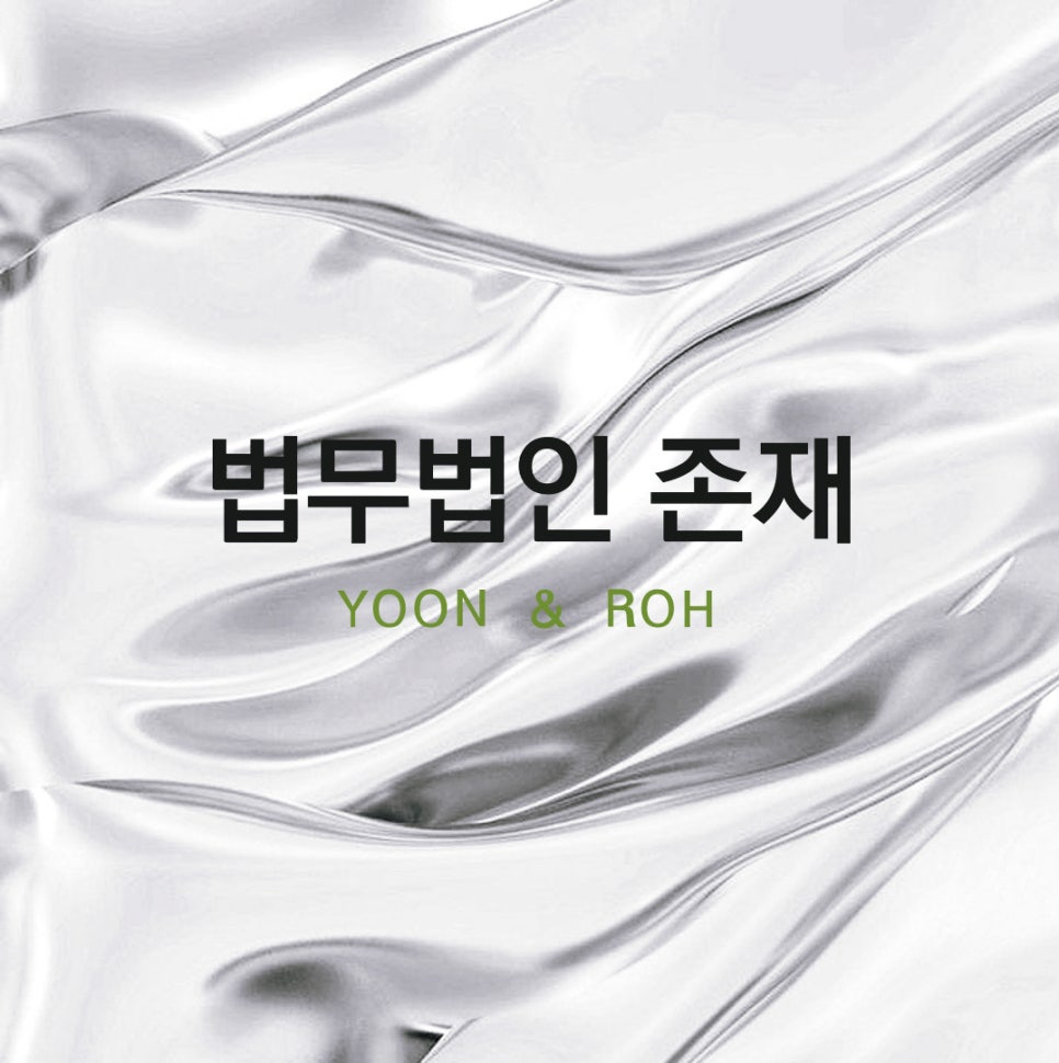 법무법인혜성 이미지
