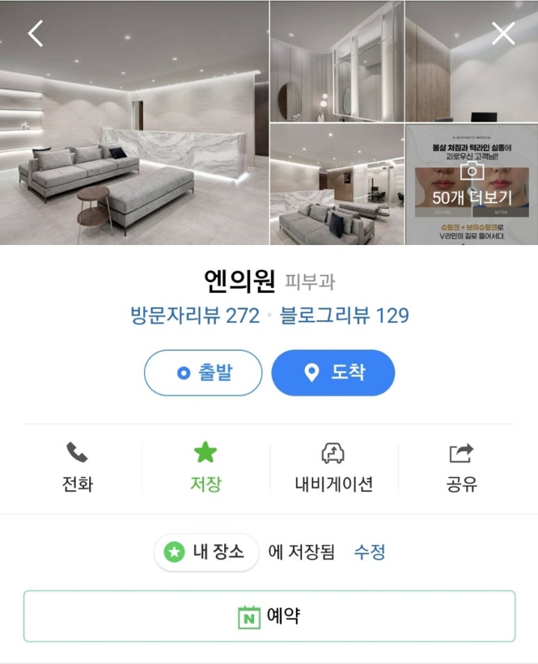 엔의원 이미지