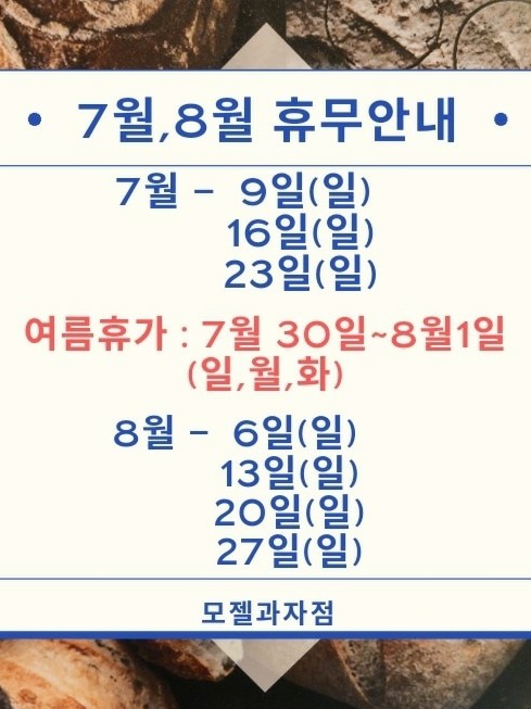 모젤과자점 이미지