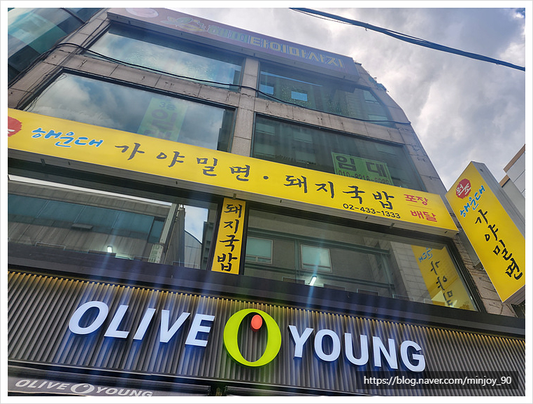 가야돼지집 이미지