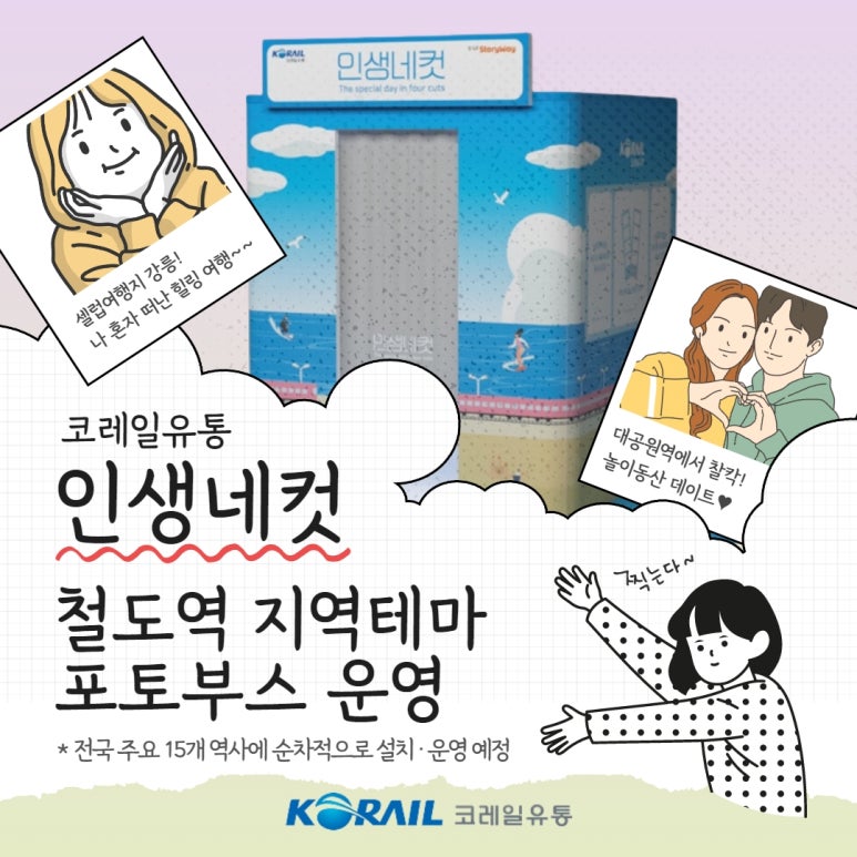 코레일유통대공원역 이미지