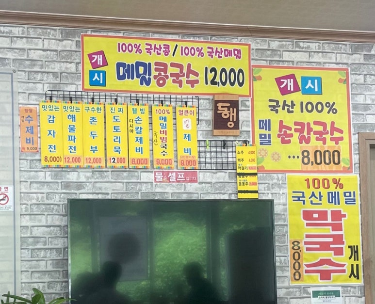 정희예웰빙손칼국수 이미지