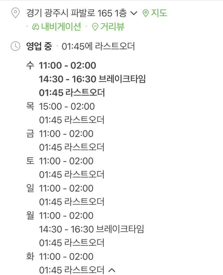 육회왕자연어공주광주탄벌점 이미지