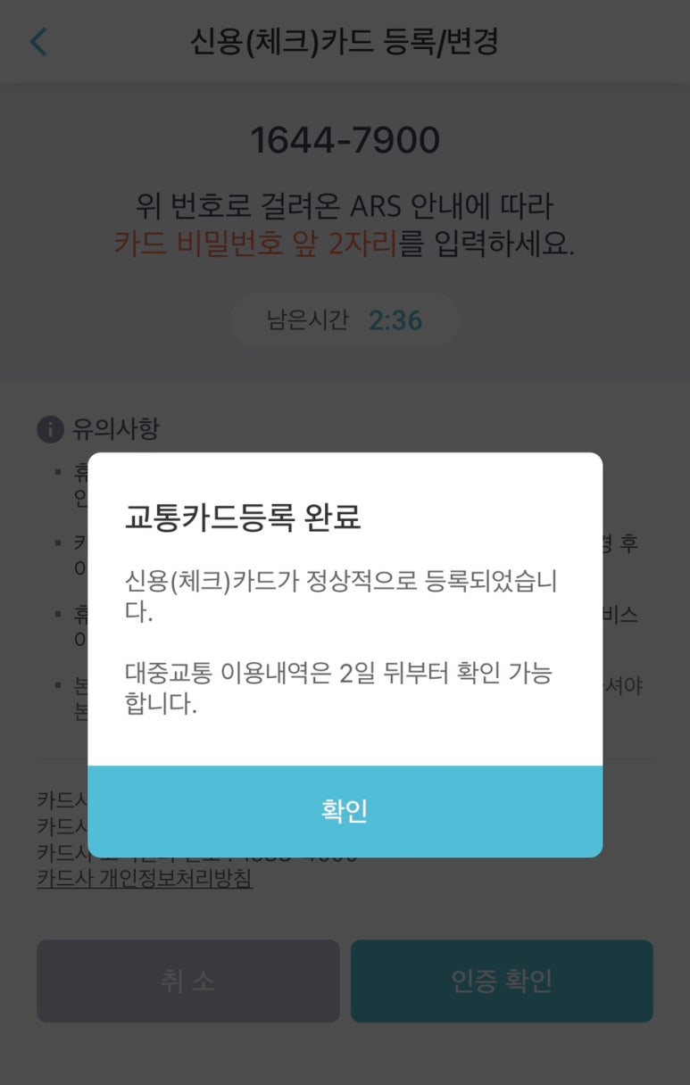 티머니_버스 이미지