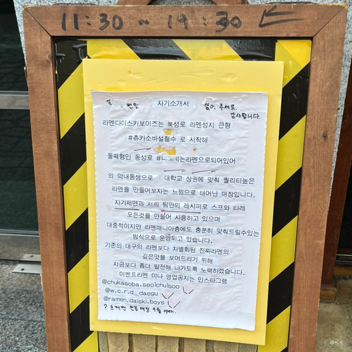라멘 다이스키 보이즈 이미지