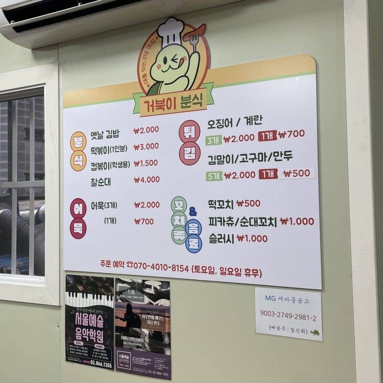거북이분식 이미지