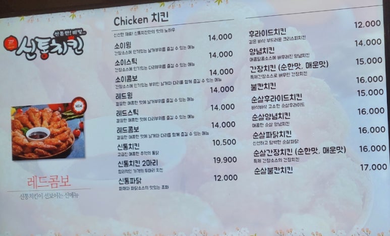 신통치킨수곡점 이미지