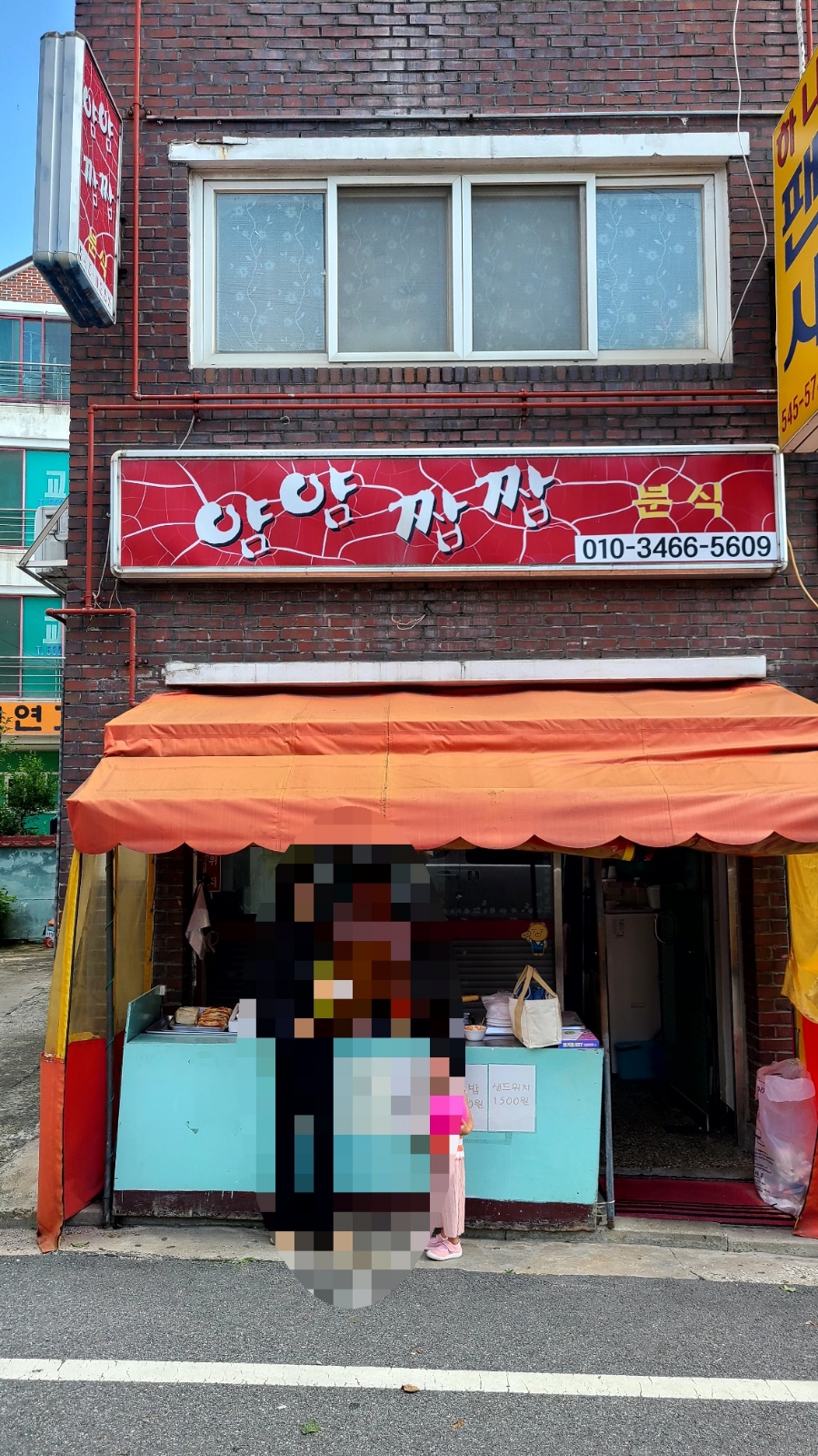 얌얌짭짭 이미지