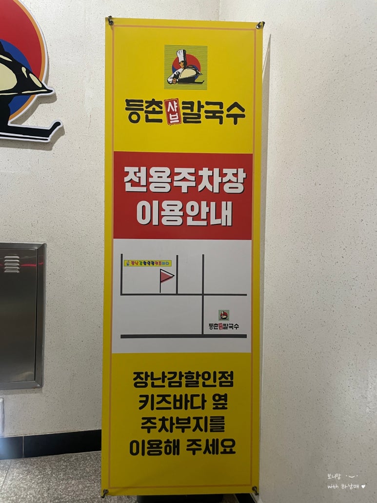 신대칼국수 이미지
