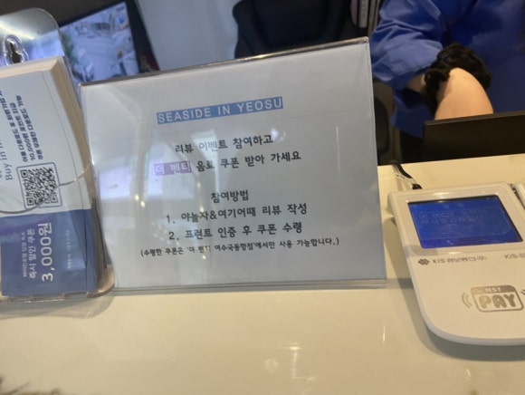 더벤티여수국동항점 이미지