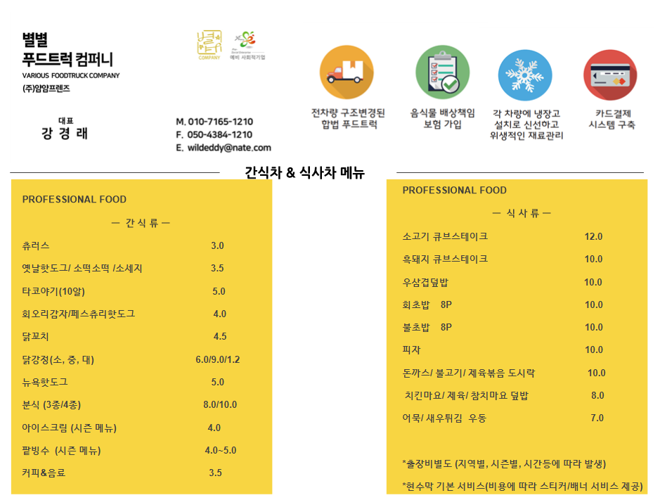별별컴퍼니 이미지