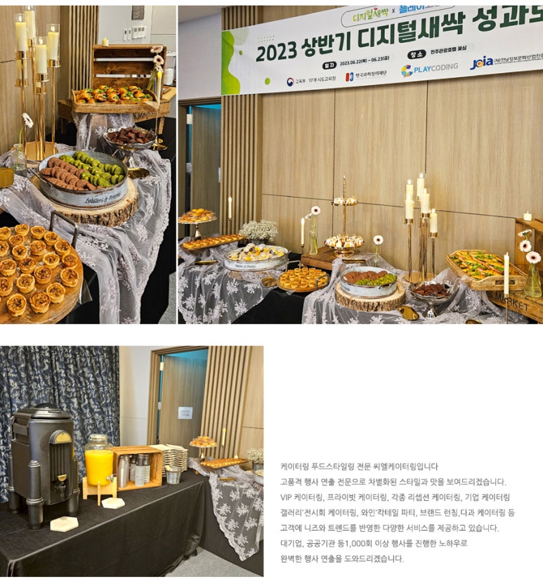 씨엘케이터링 이미지