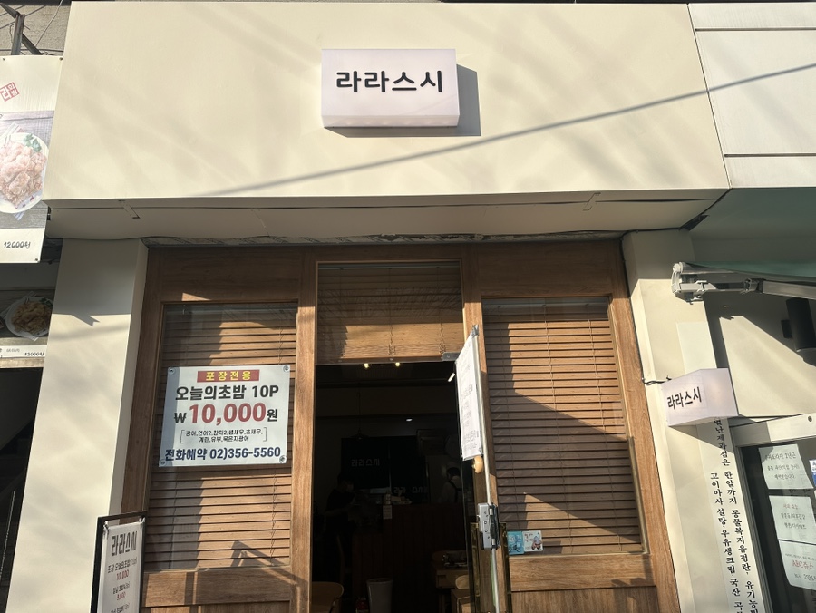 라라스시 이미지