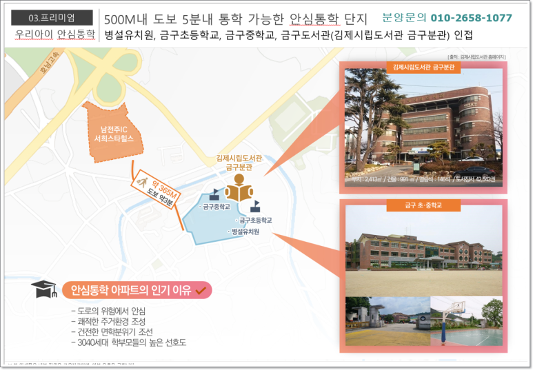 금구IC(전주) 이미지