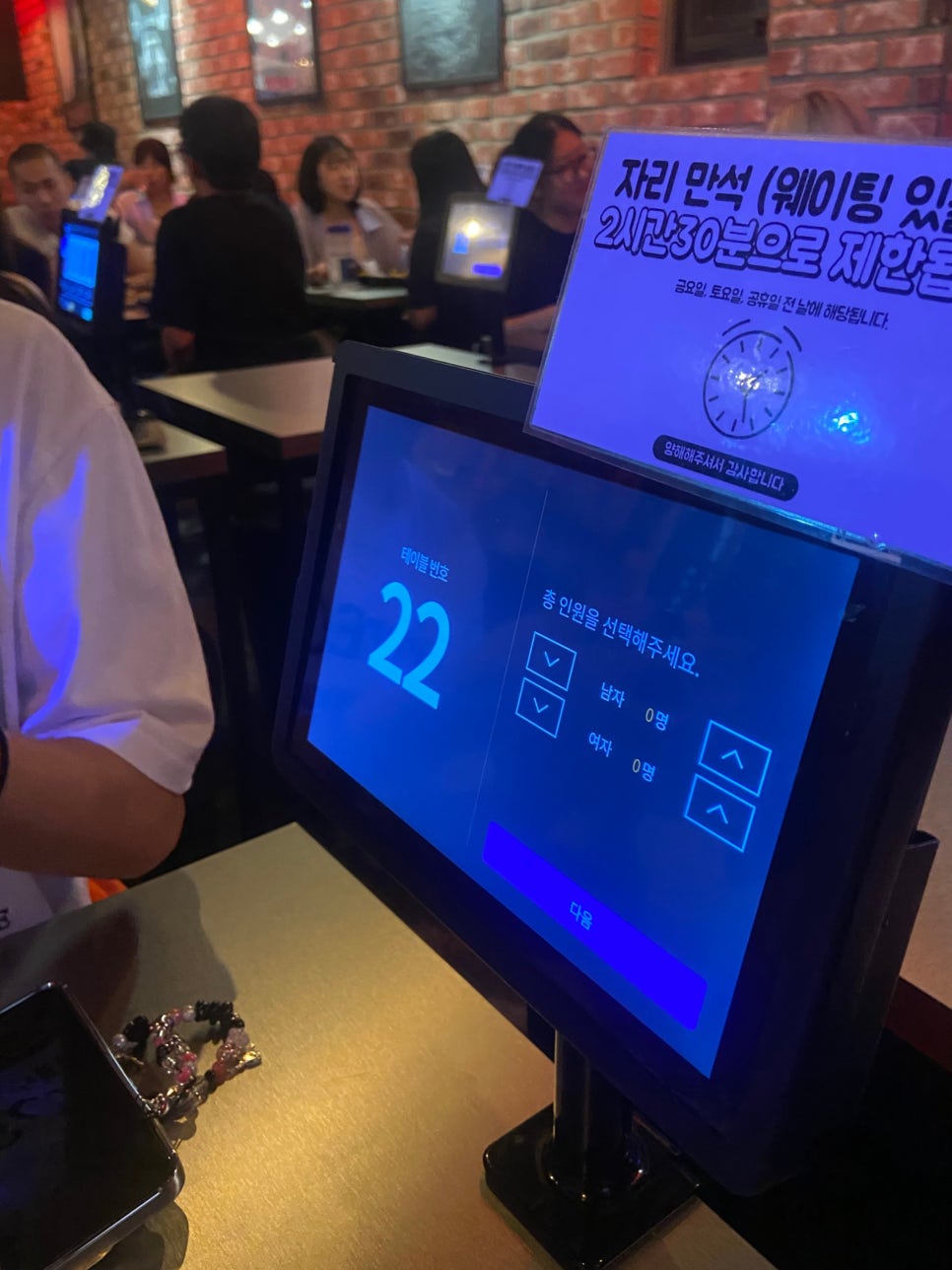 금단포차 이미지