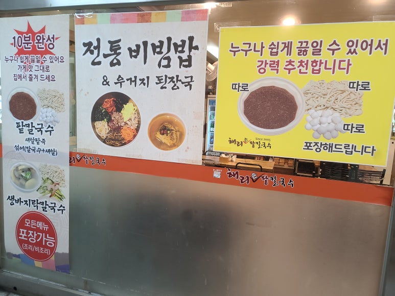 해리칼국수 이미지