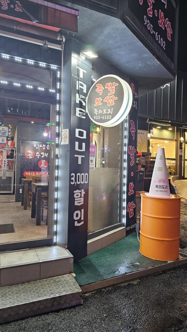 족의도리 이미지