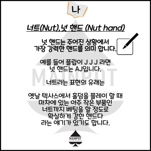 너트홀덤 이미지