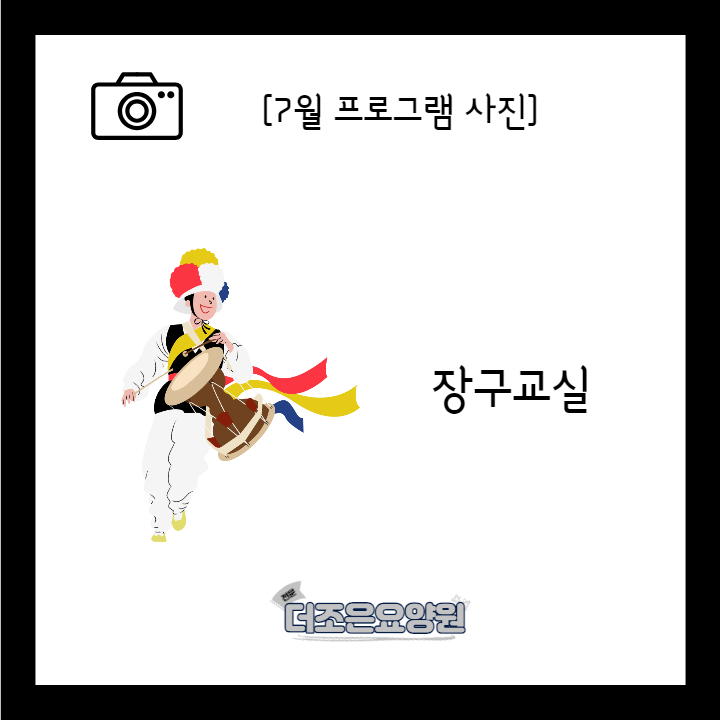 (주)더조은 이미지