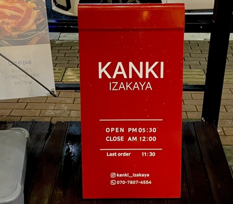 칸키(KANKI) 이미지