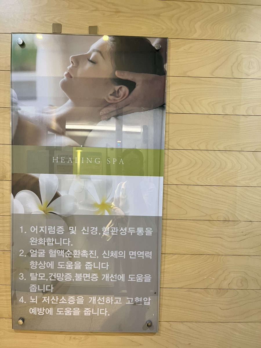 윤두피SPA 이미지