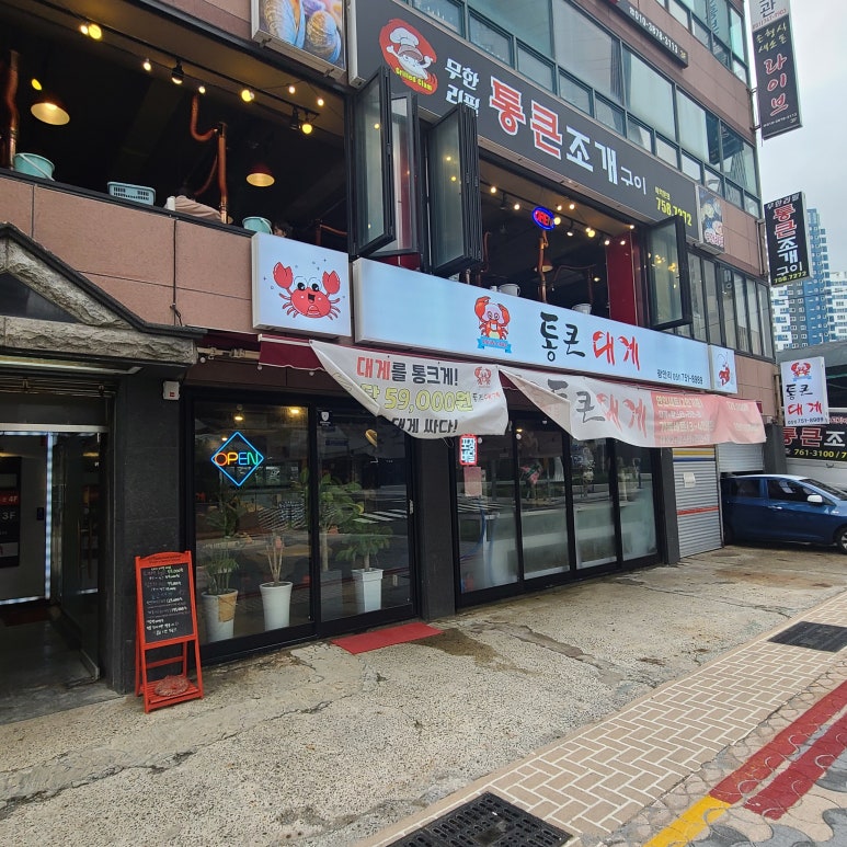 통큰만족 이미지