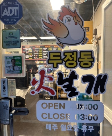 두정동화날개 이미지