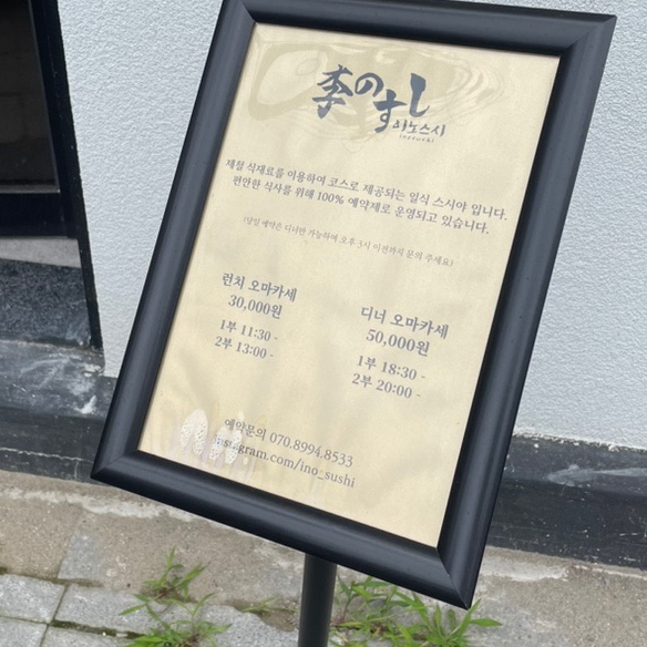 이노스시 이미지