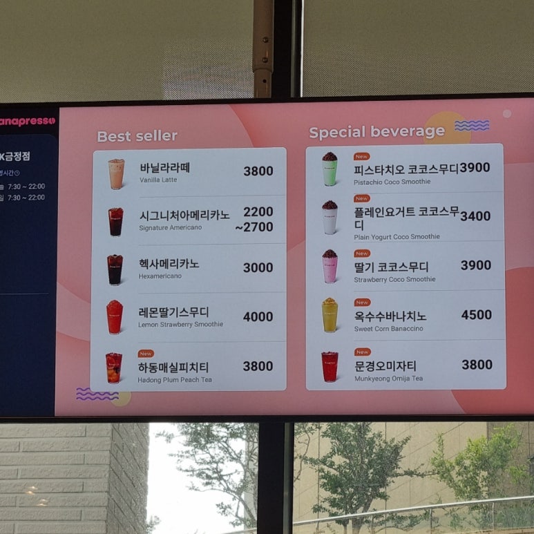 바나프레소AK 이미지