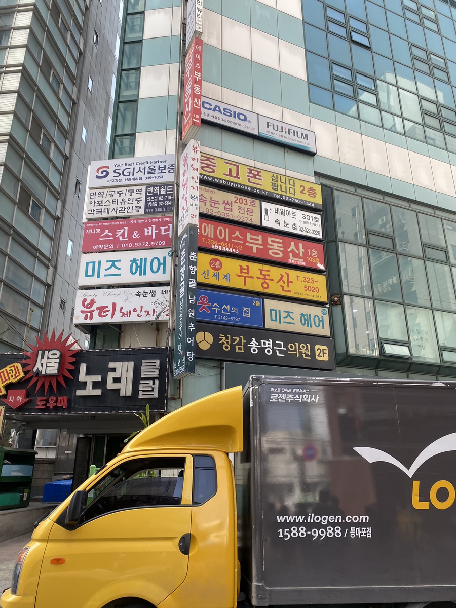 옷수선의 집 매장 사진