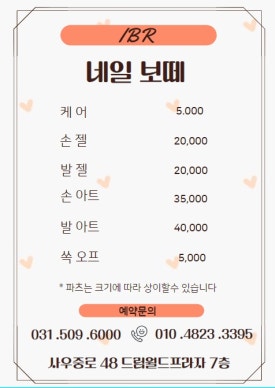 네일보떼 이미지