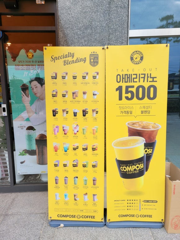 컴포즈커피서대신역점 이미지