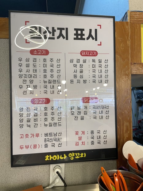 차이나샤브샤브앤양꼬치 이미지