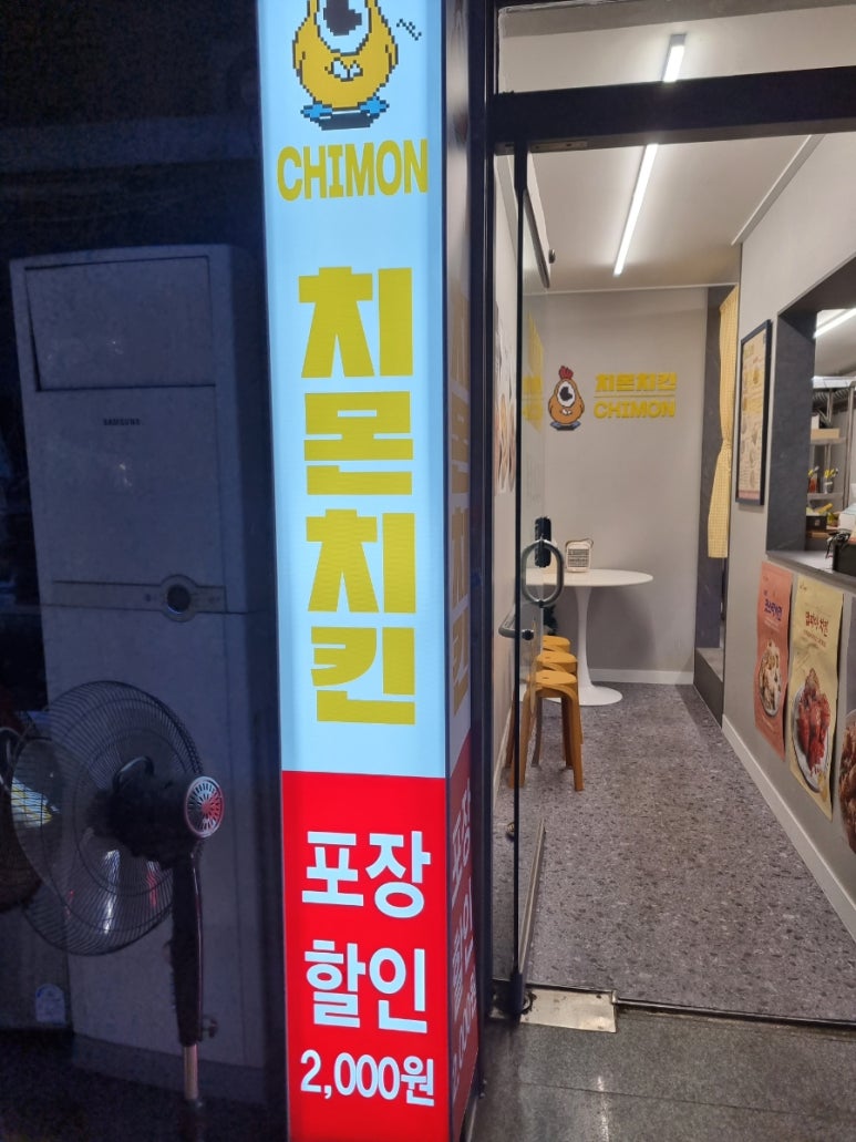 치몬치킨 구서점 이미지