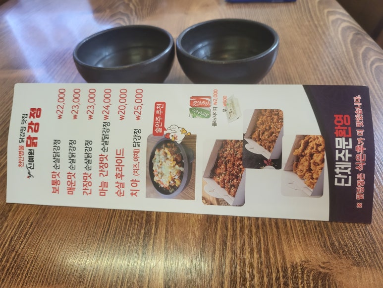 신예원닭강정 이미지