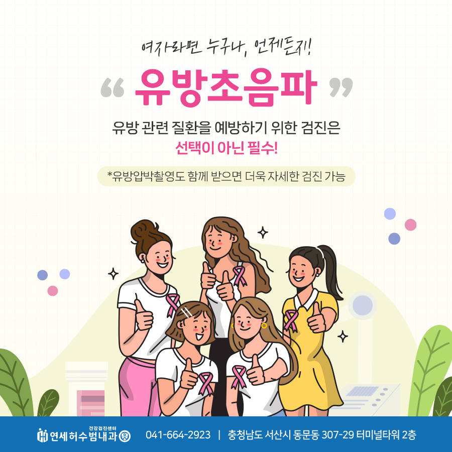 우리연세내과 이미지