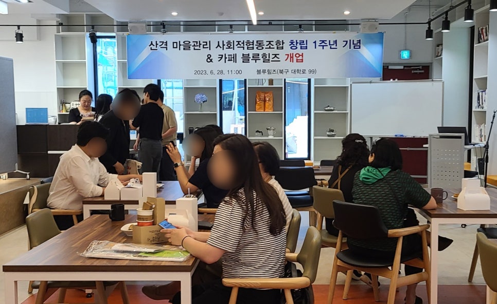 협동조합 블루 이미지