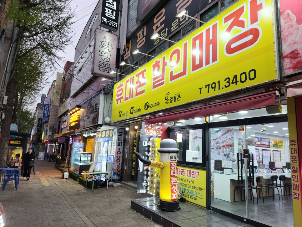 전국휴대폰특판매장 이미지