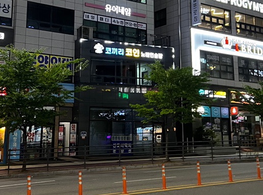코끼리노래연습장 이미지
