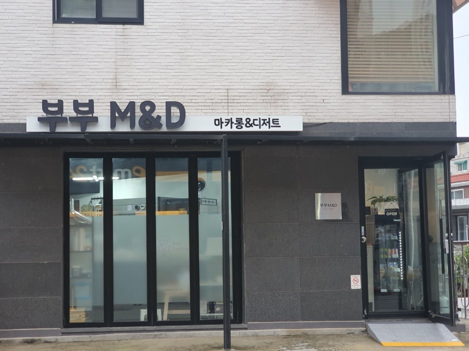 부부마카롱 & 디저트 이미지
