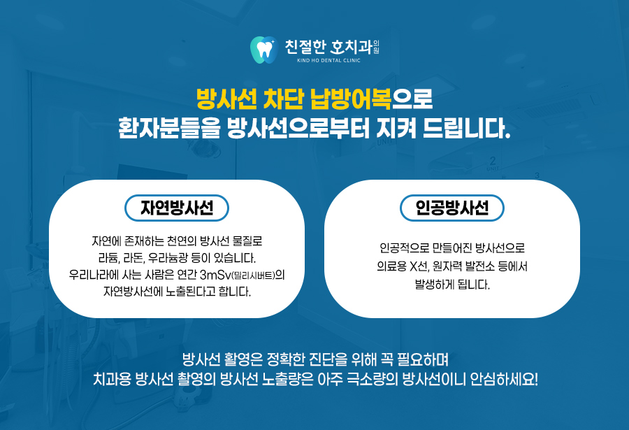 호치과의원 이미지