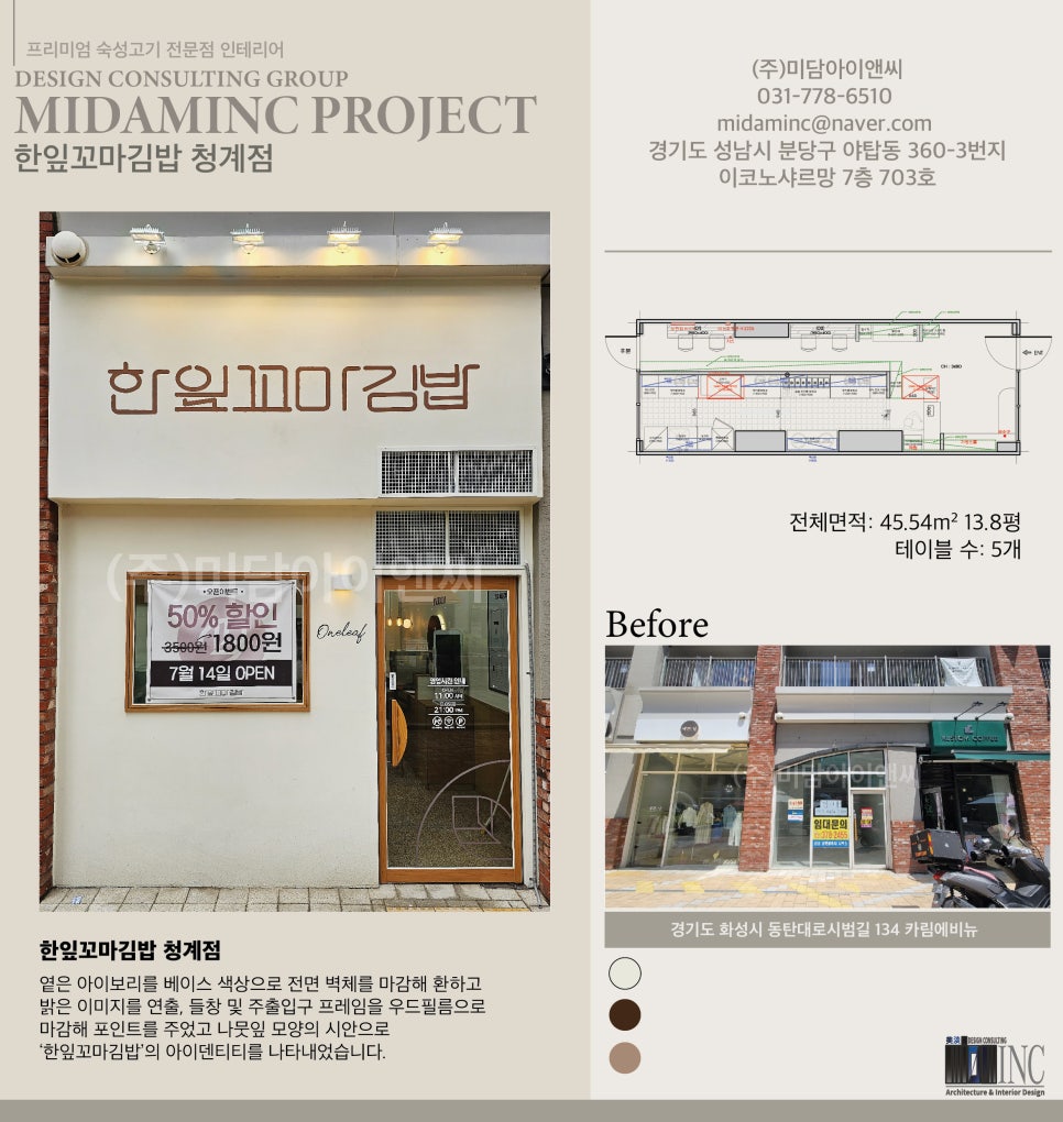 한잎꼬마김밥 이미지