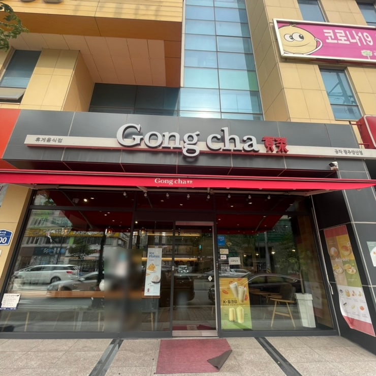 공차광주양산점 이미지