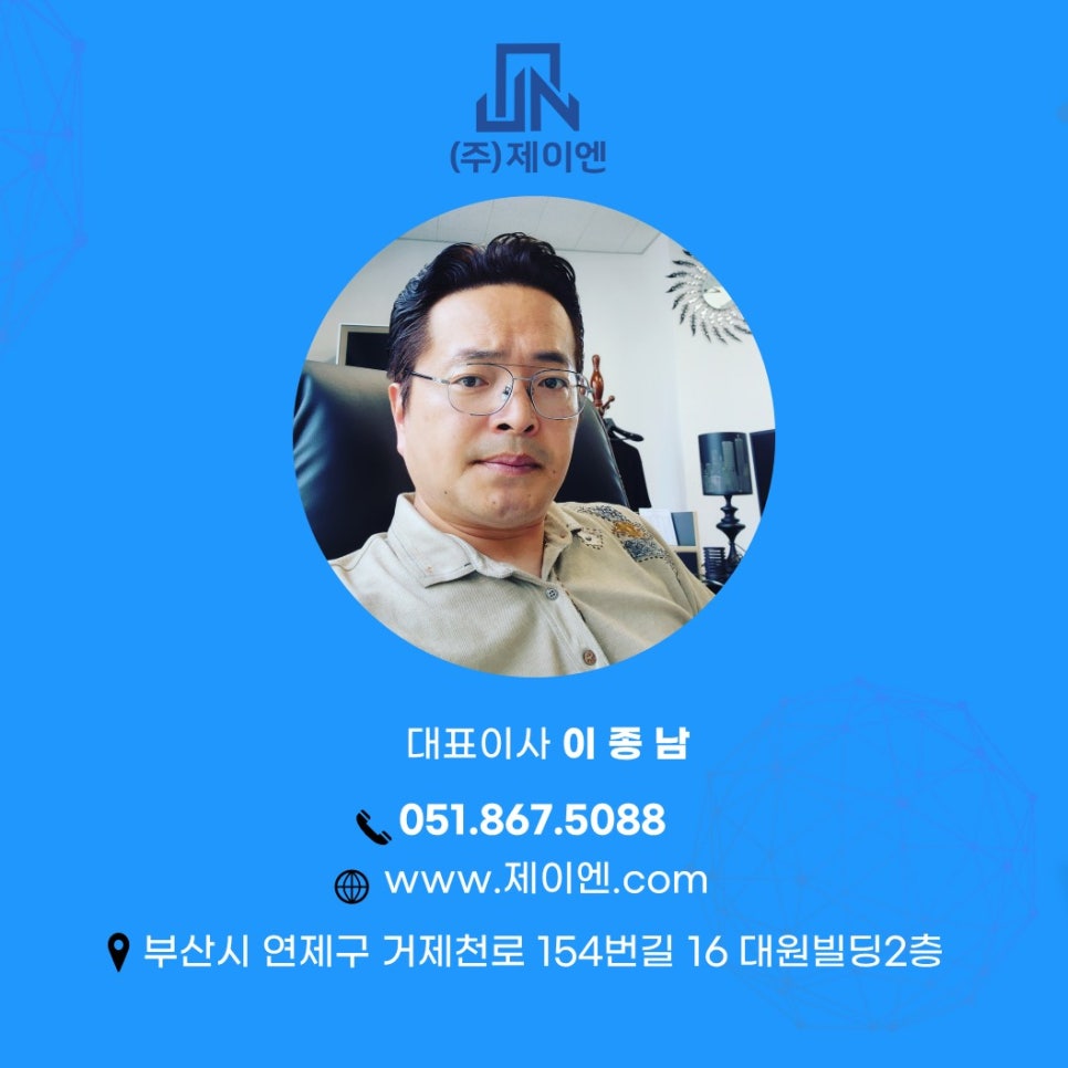 제이엔컨설팅 이미지